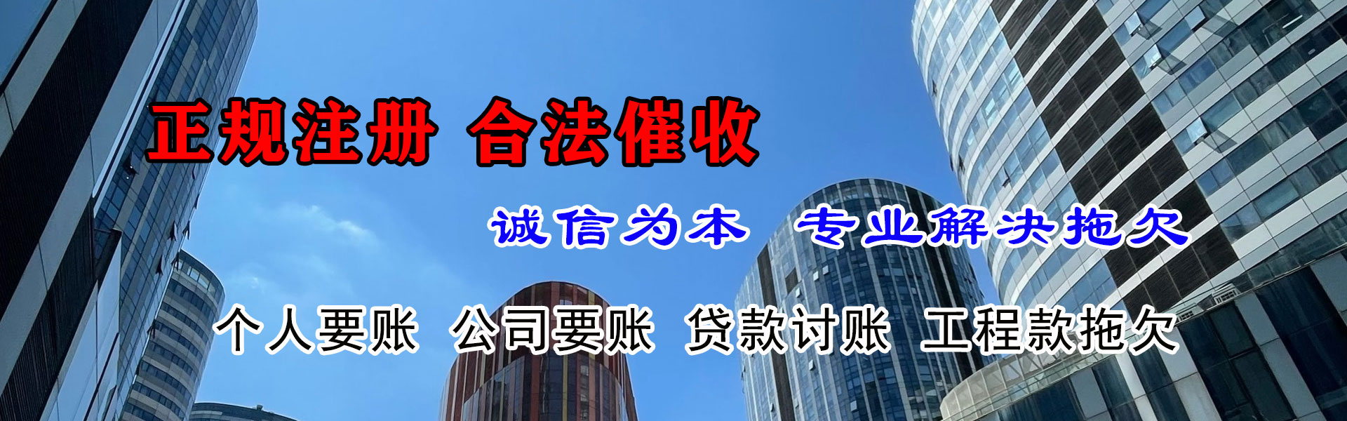 梅县收债公司