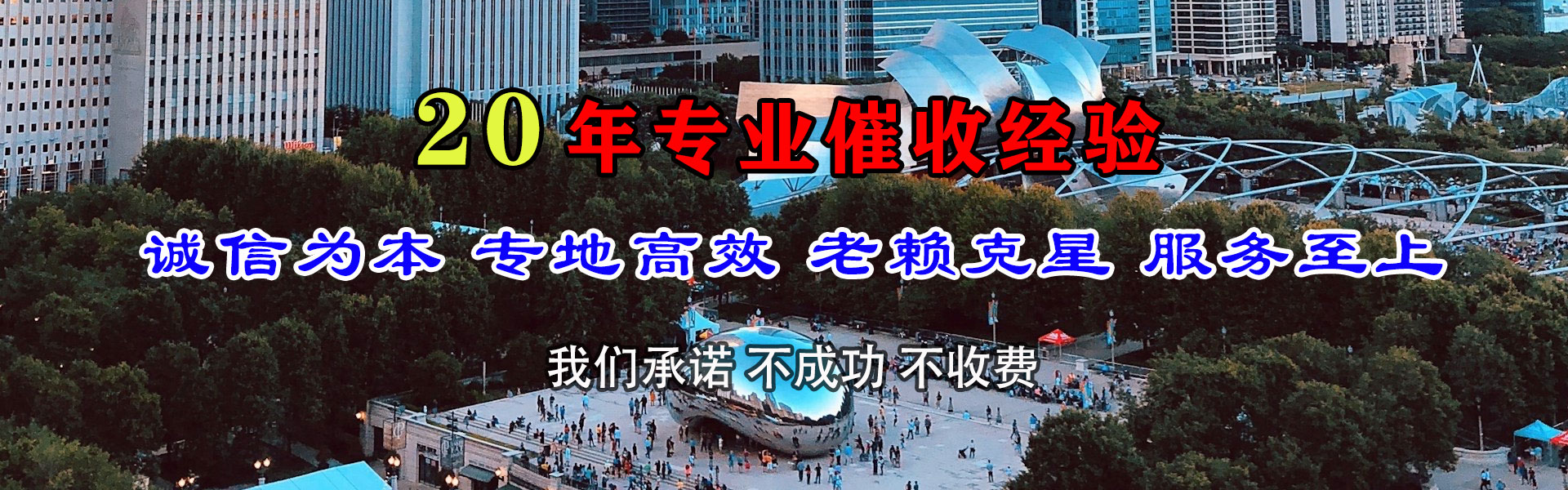 梅县要账公司